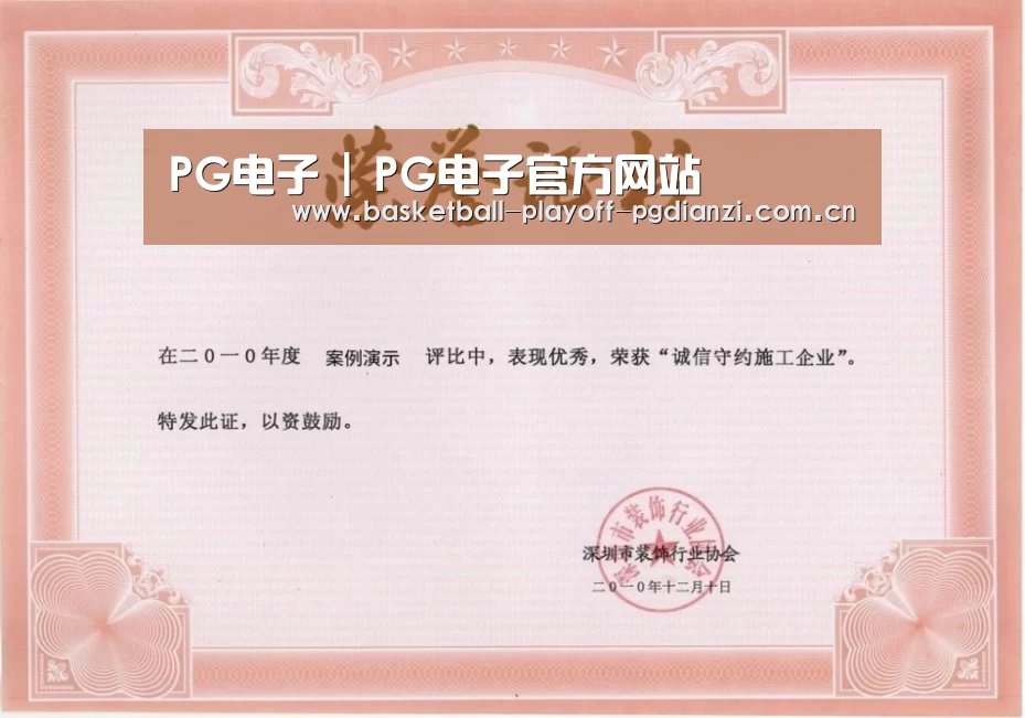 荣誉证书二(图1)