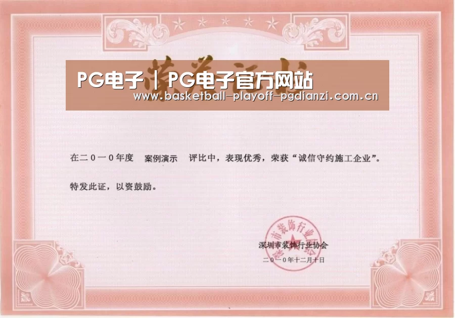 荣誉证书二