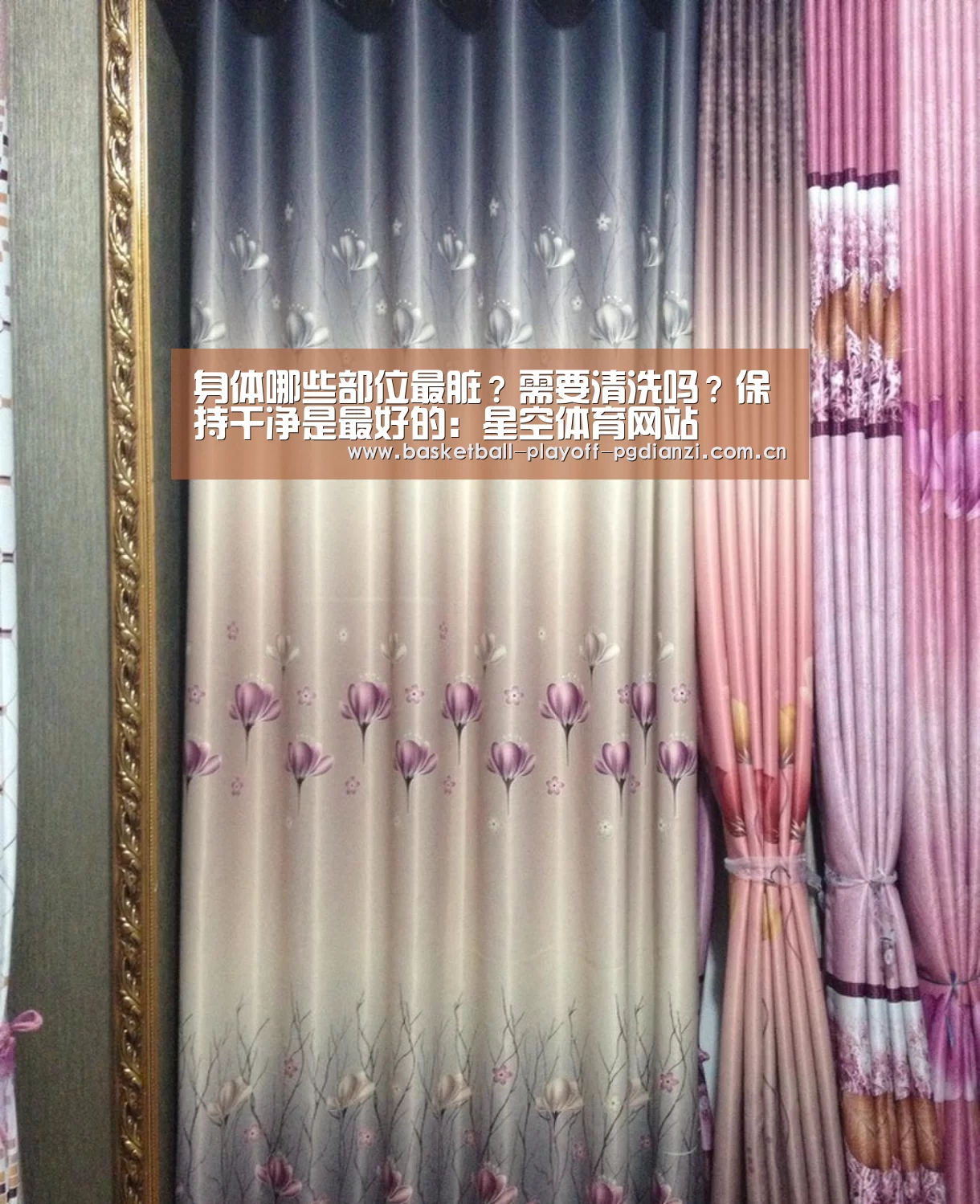 身体哪些部位最脏?需要清洗吗?保持干净是最好的:星空体育网站(图2) 星空体育网站