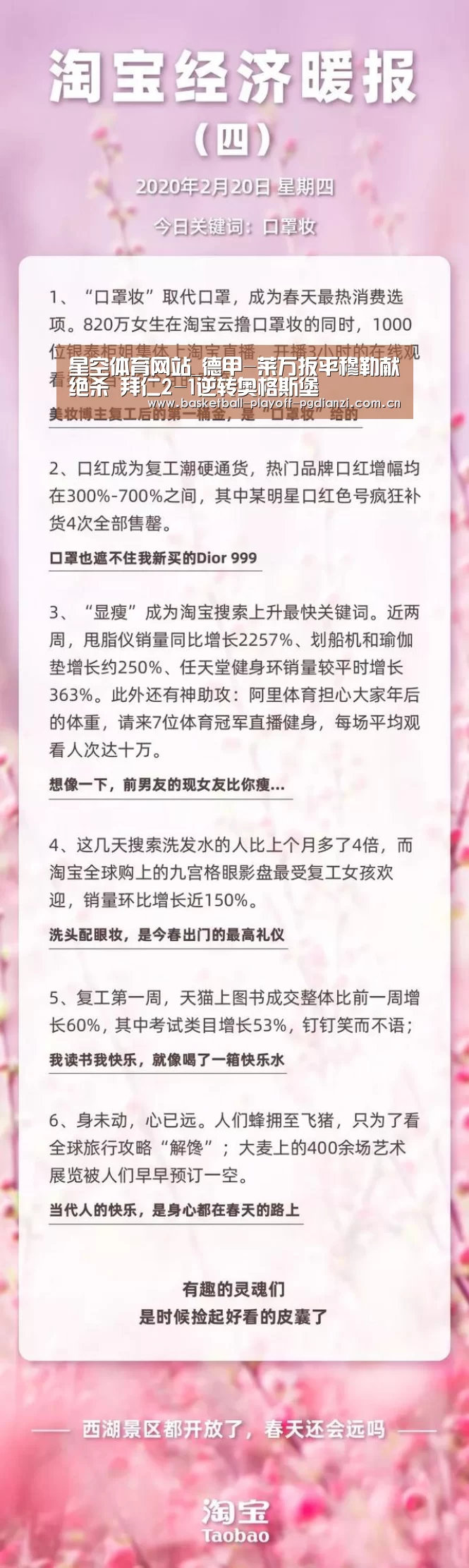 星空体育网站_德甲-莱万扳平穆勒献绝杀 拜仁2-1逆转奥格斯堡(图1) 星空娱乐