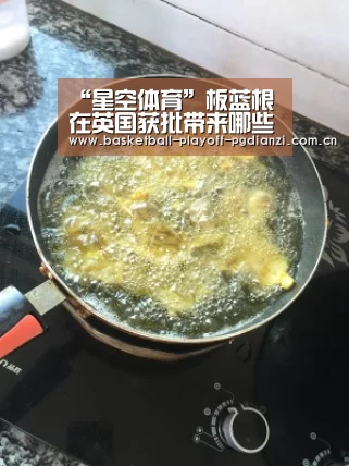 “星空体育”板蓝根在英国获批带来哪些启示(图3) 星空体育网站
