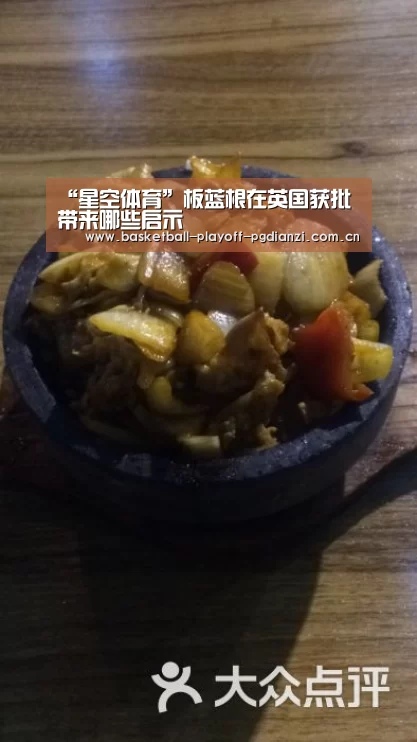 “星空体育”板蓝根在英国获批带来哪些启示(图2) 星空体育