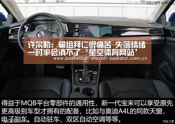 许尔勒: 输给拜仁很痛苦 失落情绪一时半会消不了‘星空体育网站’(图2) 星空体育