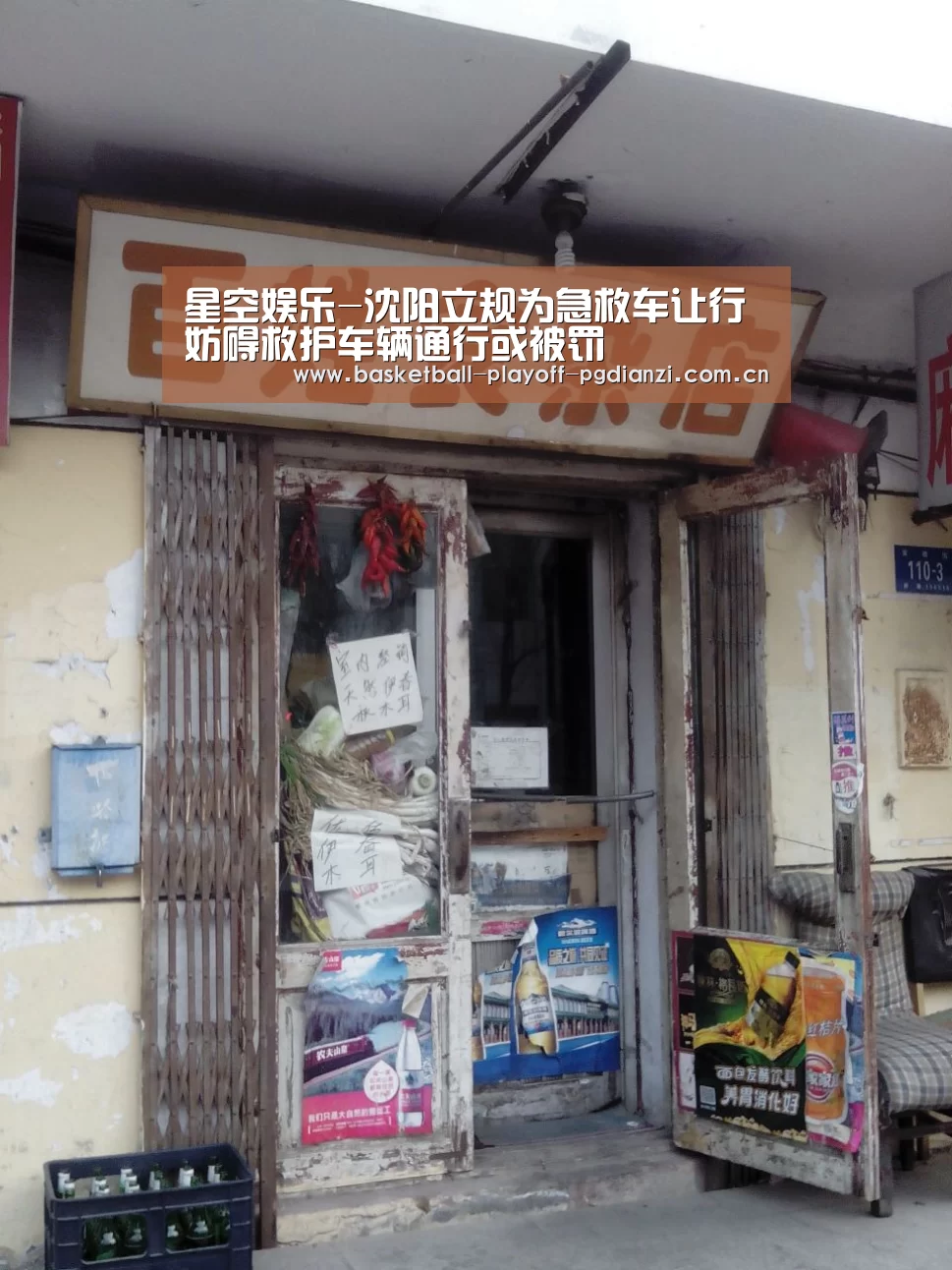 星空娱乐-沈阳立规为急救车让行妨碍救护车辆通行或被罚(图2) 星空娱乐