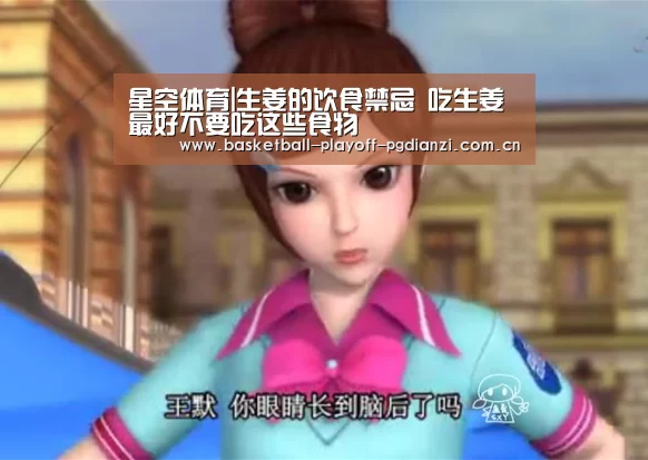星空体育