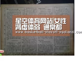 星空体育