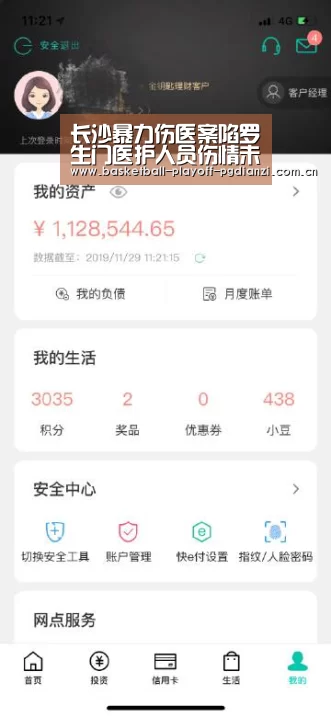 星空娱乐