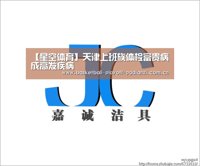 星空体育网站